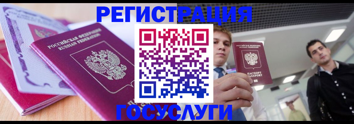 прописка для кредита в Арске