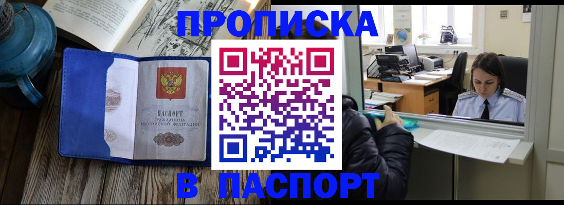 прописка гарантия в Арске