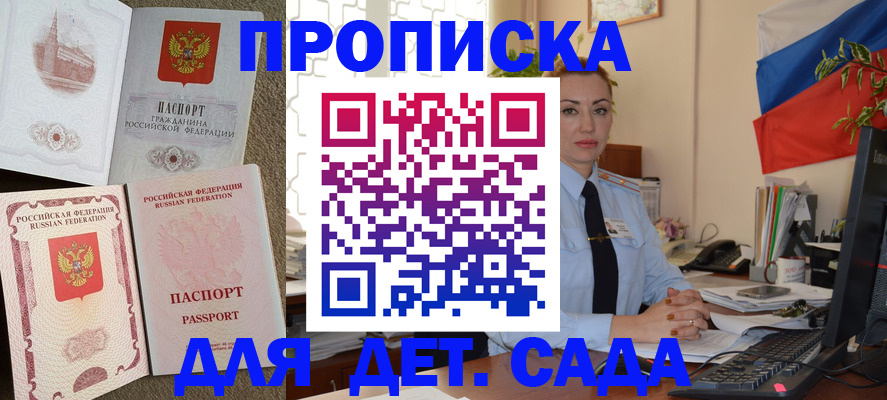 прописка паспорт в Арске
