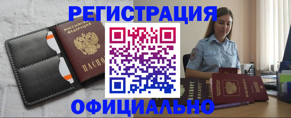 где прописаться в Арске