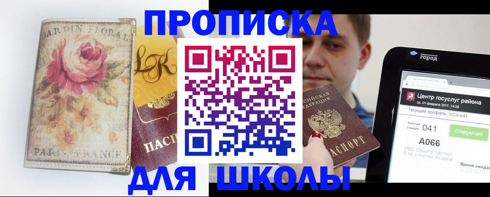 временная регистрация в Арске