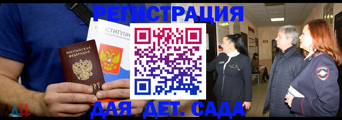 временная прописка в Арске
