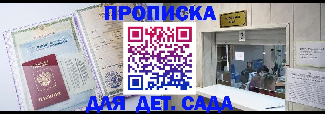 временная регистрация гарантия в Арске